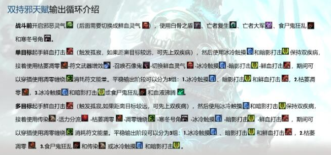 魔兽世界wlk双持邪dk怎么玩