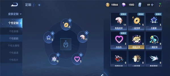 王者荣耀个性戳戳怎么设置