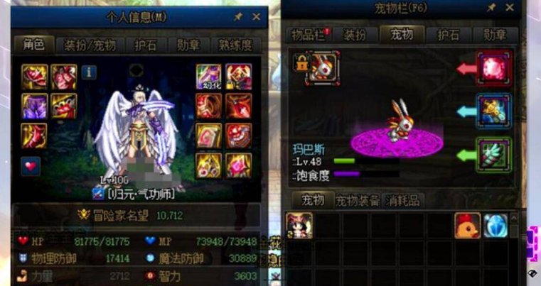 dnf白兔子怎么获得