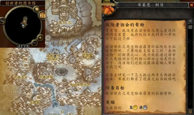 魔兽世界wlk探险者协会声望怎么刷