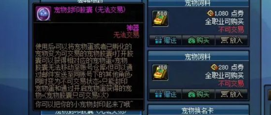 dnf欢乐代币券怎么换成金币