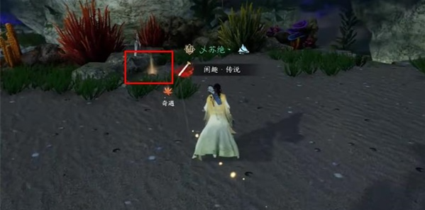 逆水寒手游苍龙之眼任务怎么做
