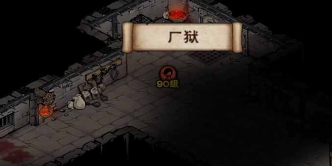 烟雨江湖厂狱boss奖励有哪些