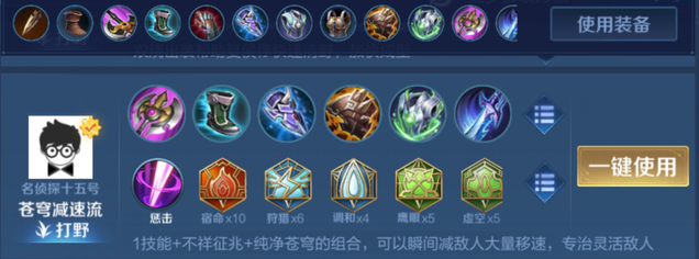 王者荣耀s32夏侯惇打野怎么玩