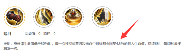 王者荣耀s32夏侯惇打野怎么玩