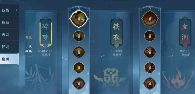 逆水寒手游素问偷师哪个门派好