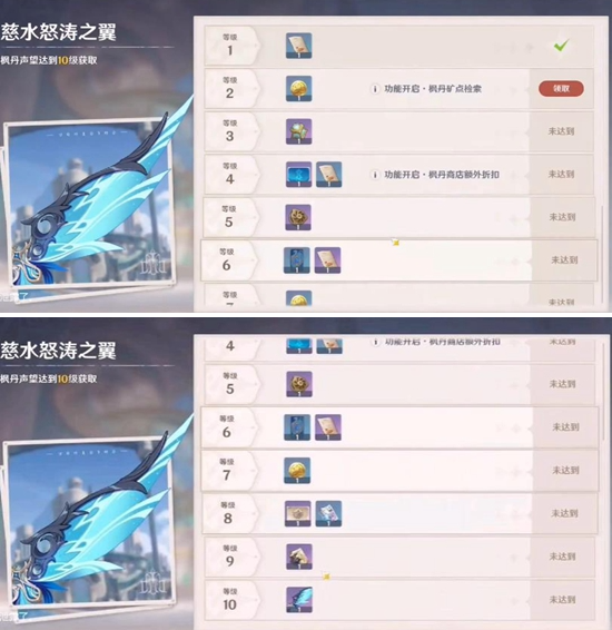 原神枫丹声望奖励有哪些