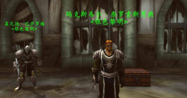 魔兽世界银色黎明声望有什么用
