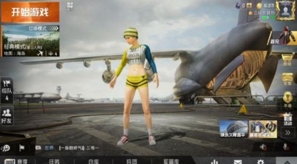 和平精英空白头像怎么设置