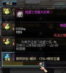 dnf绝望之塔通关奖章怎么获得