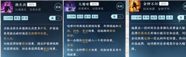 逆水寒手游九灵技能怎么进阶
