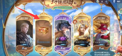 王者荣耀玲珑密阁是免费的吗