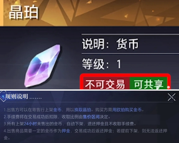 晶核手游晶珀怎么获得