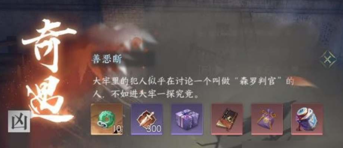 逆水寒手游善恶断技能怎么获得