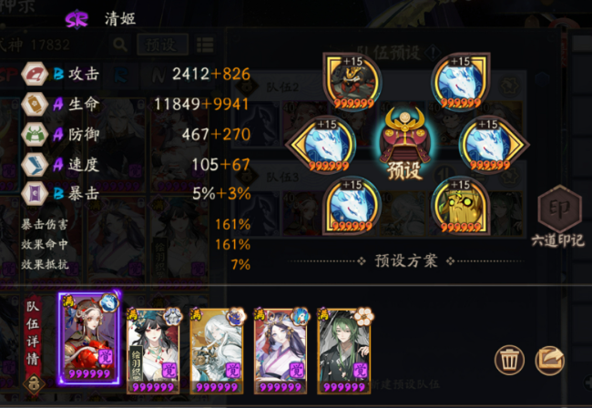 阴阳师缘说物语阵容怎么搭配