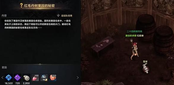 命运方舟红毛丹树果园的秘密怎么做