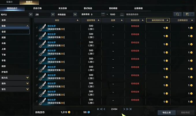 命运方舟道具等级1100怎么达成