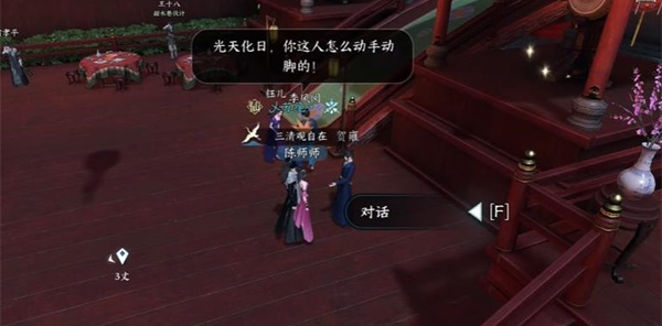 逆水寒手游故月难唱奇遇怎么做