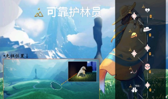光遇拾光季先祖在什么地方