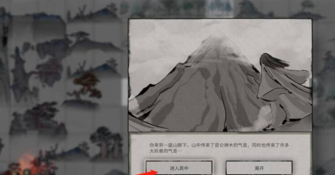 鬼谷八荒昆仑神木怎么获得