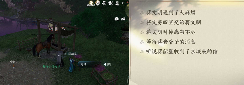 逆水寒手游进京赶考任务怎么做