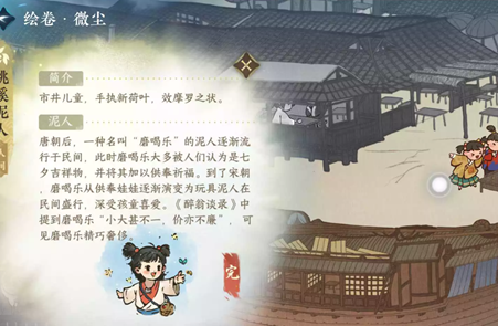 逆水寒手游桃溪泥人任务怎么做