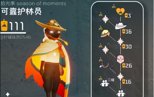 光遇拾光季能兑换什么物品
