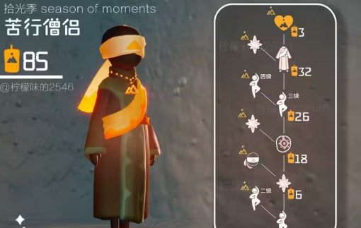 光遇拾光季能兑换什么物品