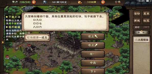 烟雨江湖千机遗迹怎么开启