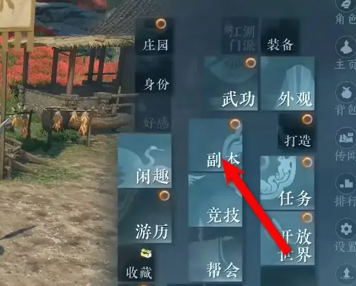 逆水寒手游墨破山河怎么获得