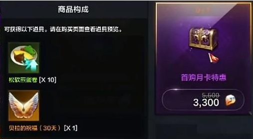 命运方舟贝拉的祝福怎么获得