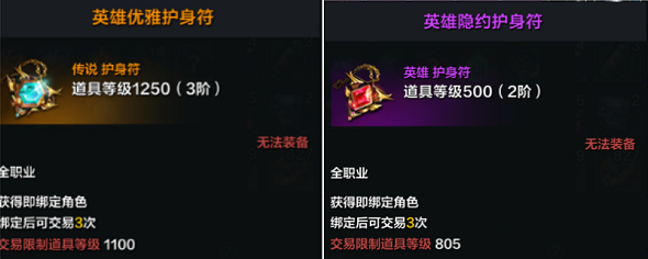命运方舟护身符怎么解锁