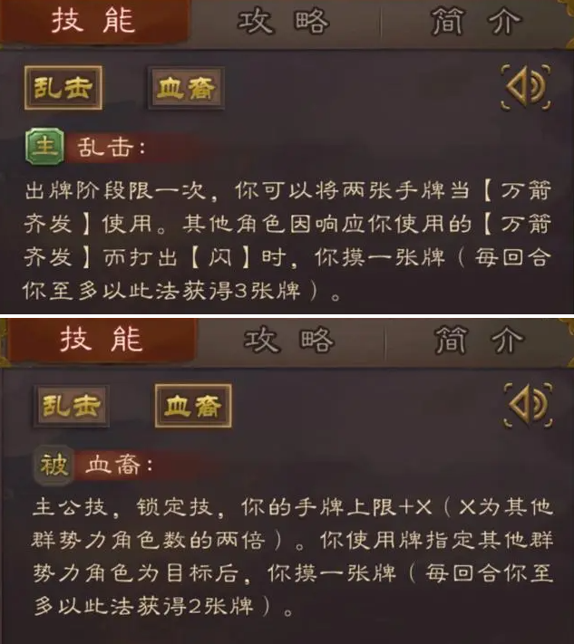 三国杀谋袁绍技能怎么样