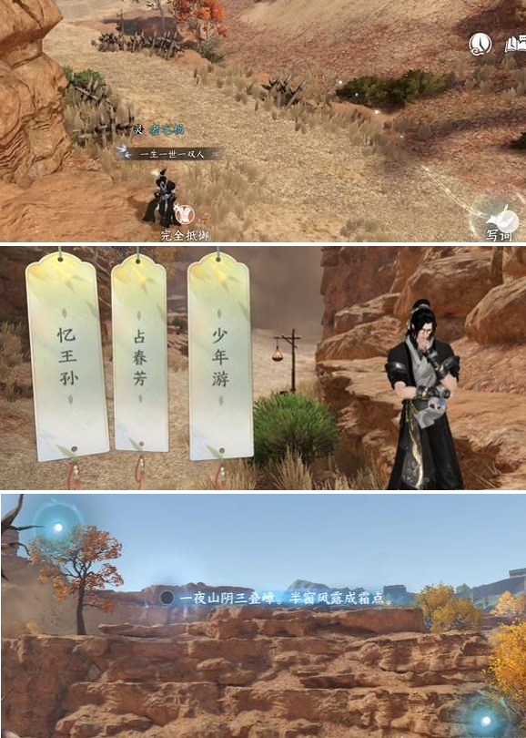 逆水寒手游宋辽边境词话魔鬼城怎么过