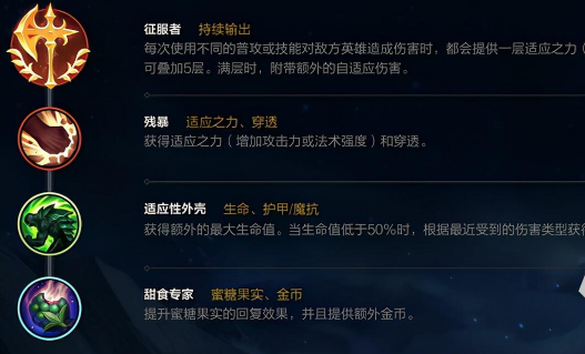 英雄联盟手游德莱文出装符文怎么搭配