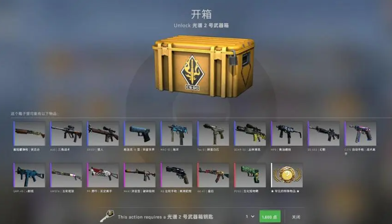 csgo开箱子怎么玩