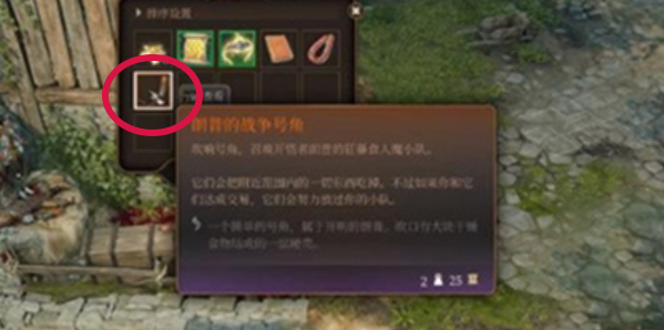 博德之门3死灵之书在哪得