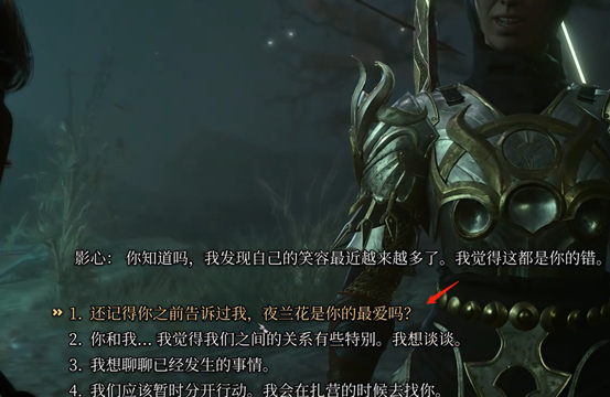 博德之门3夜兰花怎么使用
