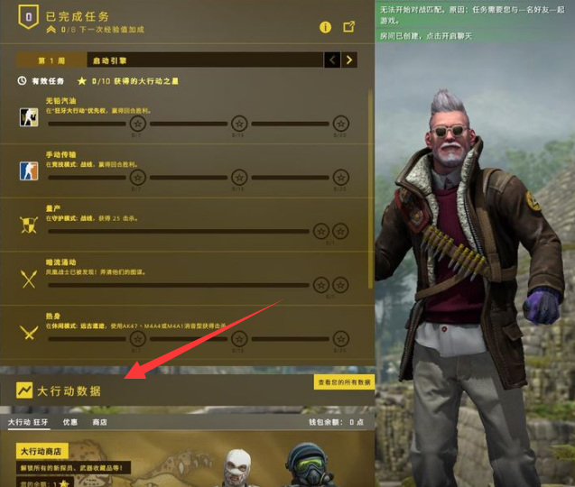 csgo大行动怎么玩2023