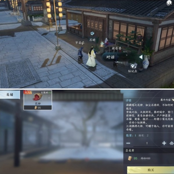 逆水寒手游仙居原蔡庆在哪里