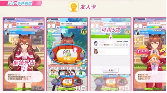 闪耀优俊少女马娘心情不好怎么办