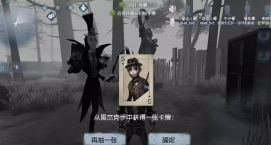 第五人格黑杰克时装怎么获得