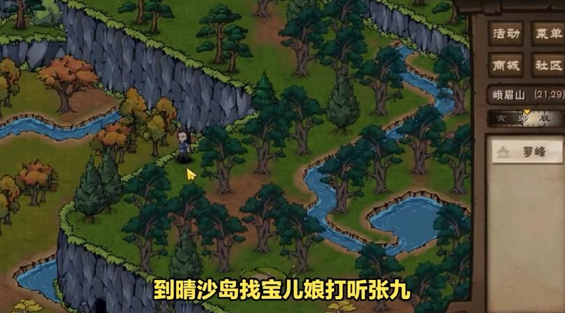 烟雨江湖风铃花环支线任务怎么做