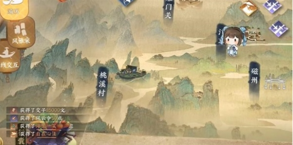 逆水寒手游自在心法在哪得