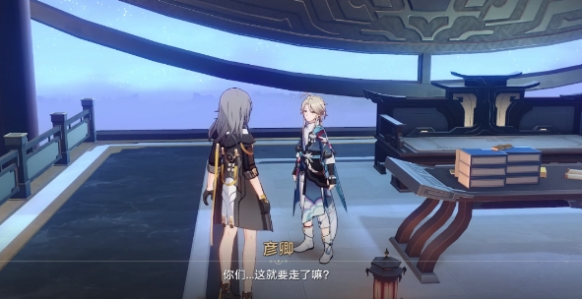崩坏星穹铁道1.3主线告别朋友怎么完成