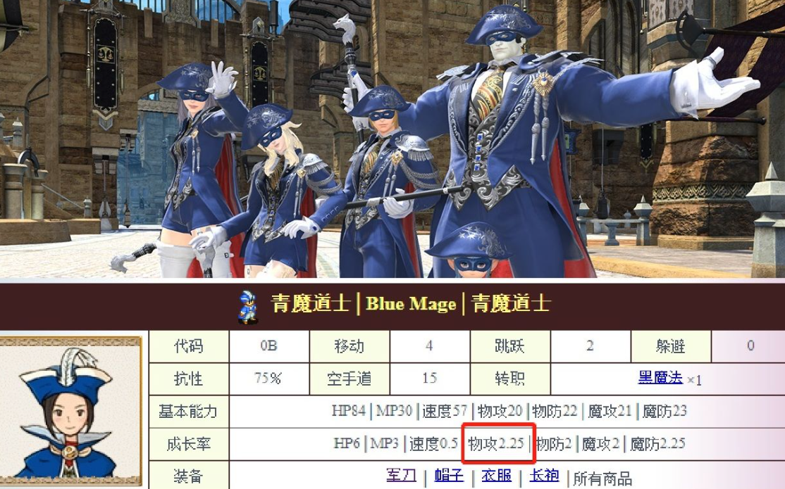 FF14青魔法师技能在哪学