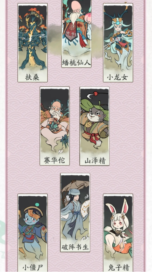 寻道大千回血流怎么玩