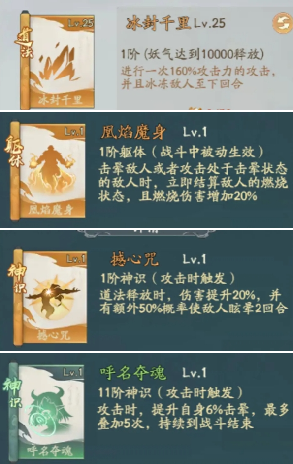 寻道大千击晕流怎么搭配