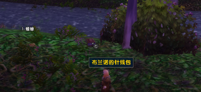 魔兽世界乌龟服布兰诺尔的针线包怎么做