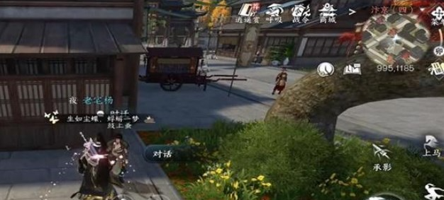 逆水寒手游鼓上蚤时迁怎么做